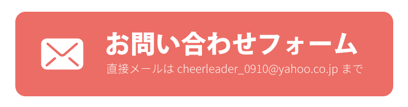 お問い合わせフォームからご連絡。