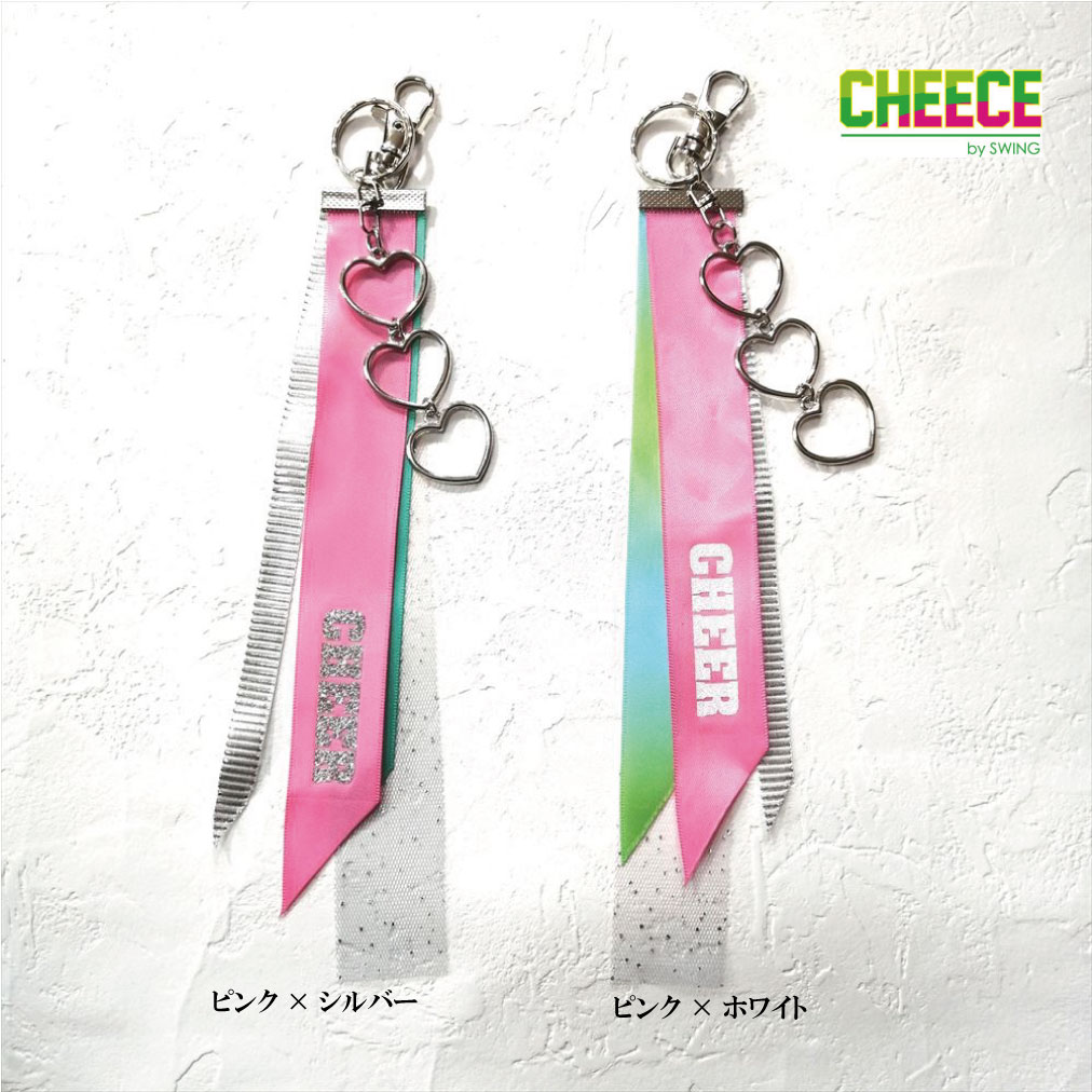 CHEER リボンチャーム Ⅱ | チアダンス・チア衣装通販のCHEECE