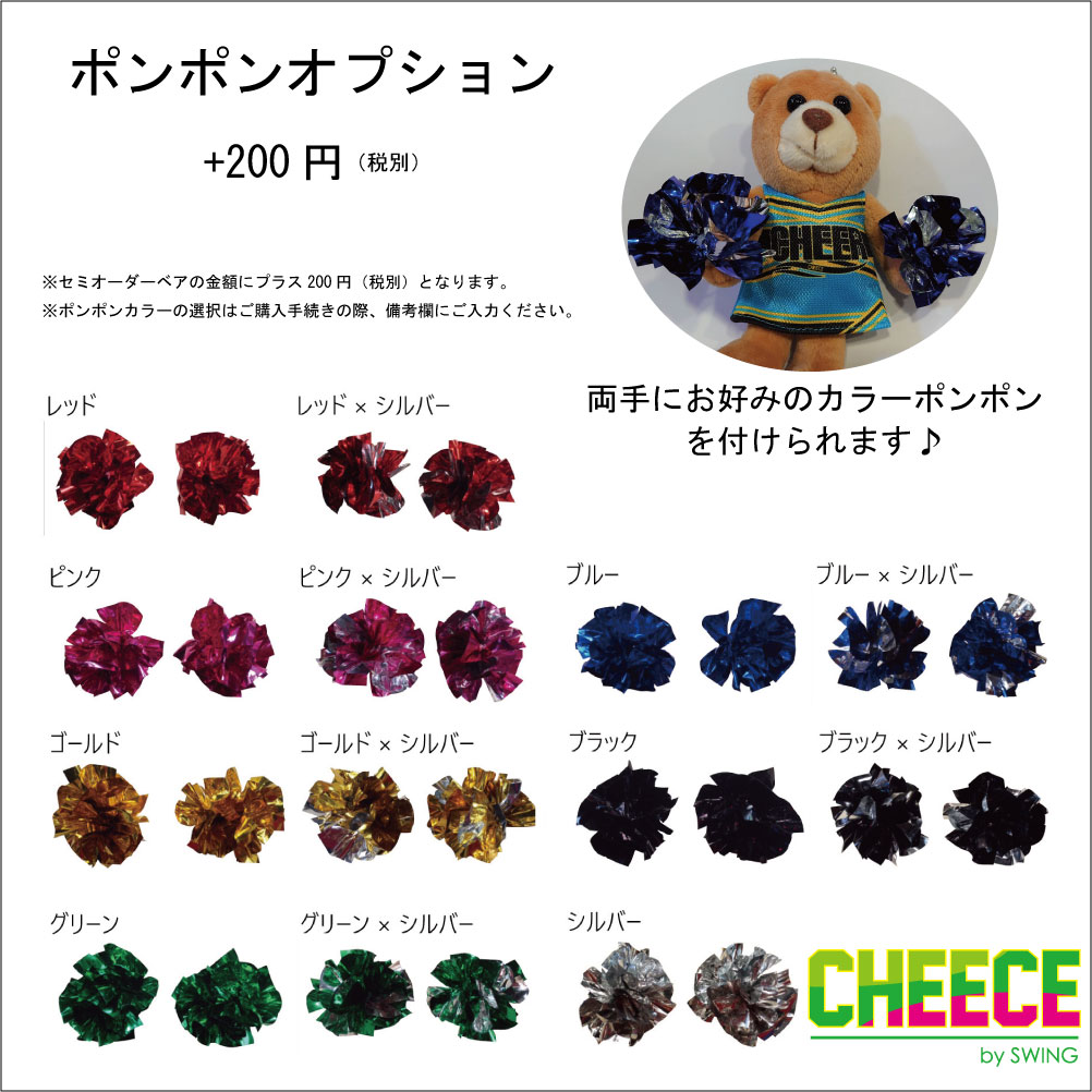 Cheerオリジナルセミオーダーベア チアダンス チア衣装通販 オリジナルユニフォーム作成のcheece Cheerオリジナルセミオーダーベア チアダンス チア衣装通販 オリジナルユニフォーム作成のcheece