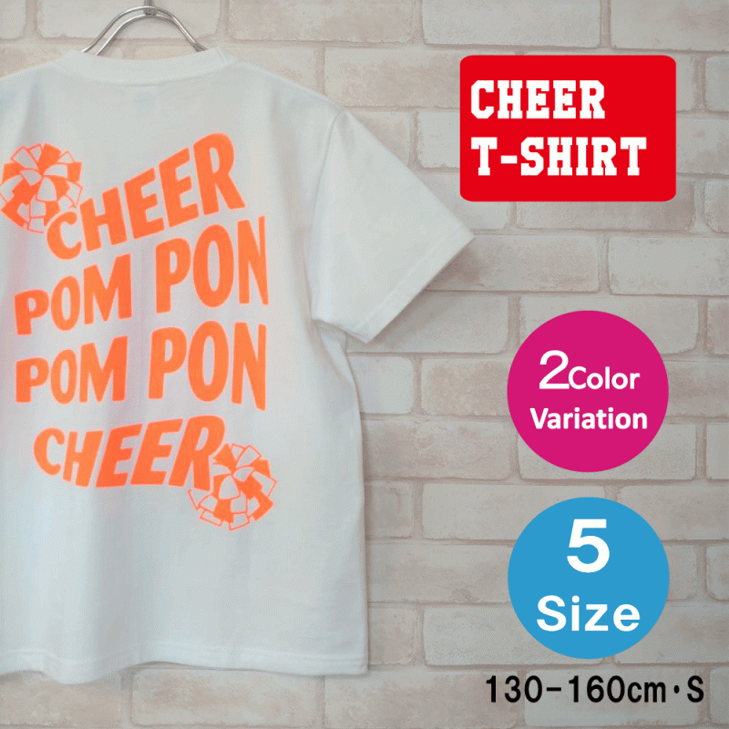 Tシャツ チアダンス チア衣装通販のcheece